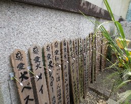 有料合同墓地塔婆2